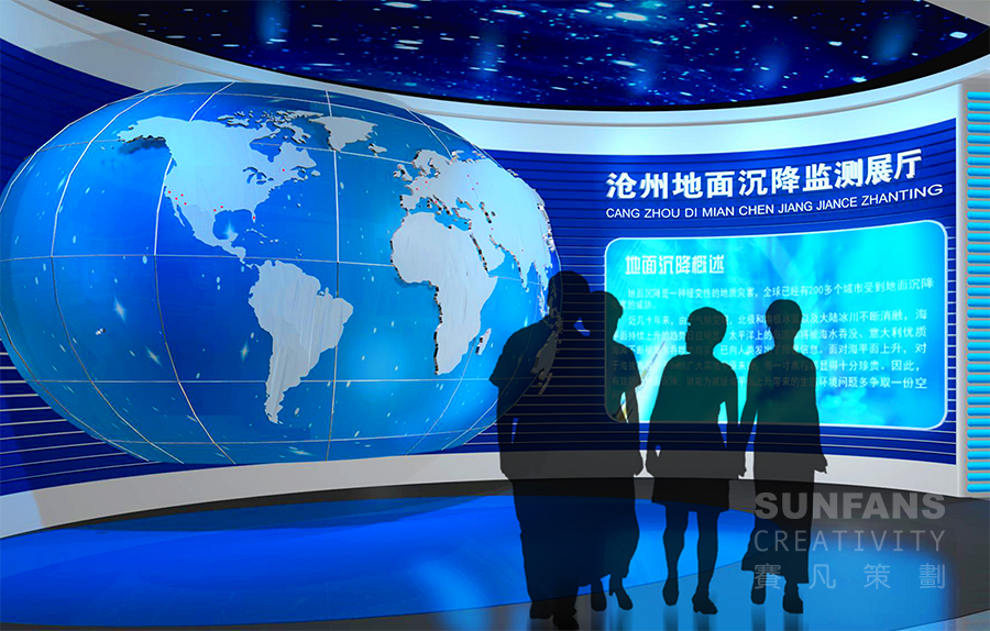滄州地面沉降監(jiān)測展廳設(shè)計(jì)方案_賽凡策劃