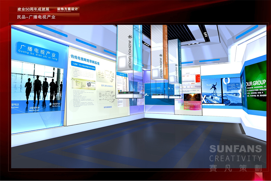九洲集團展廳設(shè)計方案